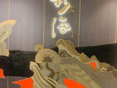 门面-杉海和牛烧肉海鲜自助(会展城店)