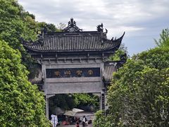 -凤栖山