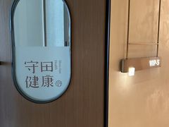 -守田肩颈·推拿SPA(颐豪旗舰店)