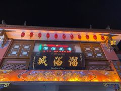 -玛拉亚藏餐厅