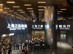 -上海中心大厦