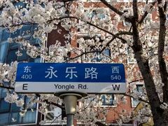 -永乐路-路侧停车场