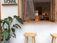 -Ivonne 烘焙(联创店)