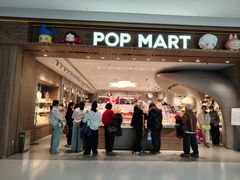 -泡泡玛特POPMART(合生汇店)