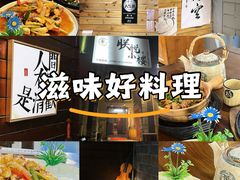 -朕悦鹧鸪饭私房菜