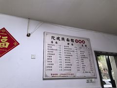 -陀块头面馆(梅岭南路店)