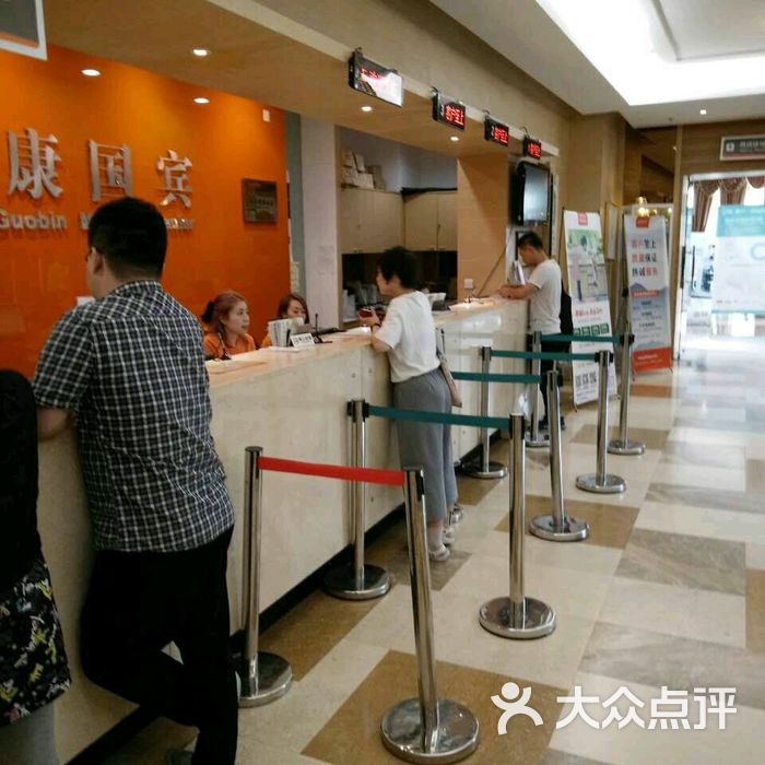 爱康国宾一品体检图片-北京体检中心-大众点评网