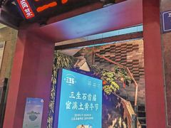 -三生石·福建菜·家宴(五四店)