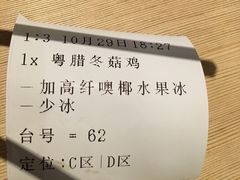 -大家乐(深圳中信店)