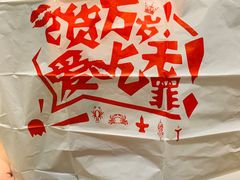 -嗨皮儿·现蒸面皮(抄纸巷店)