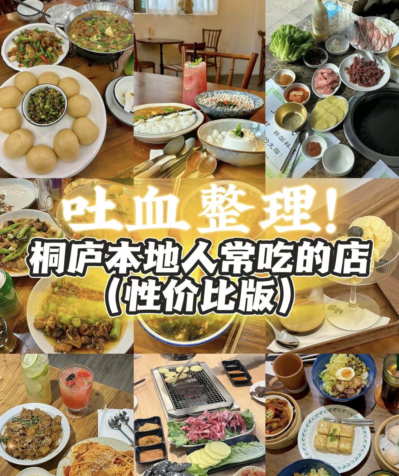 桐庐深澳古镇美食图片