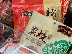 -非遗·老山合·潮汕特产猪头粽(龙眼南店)