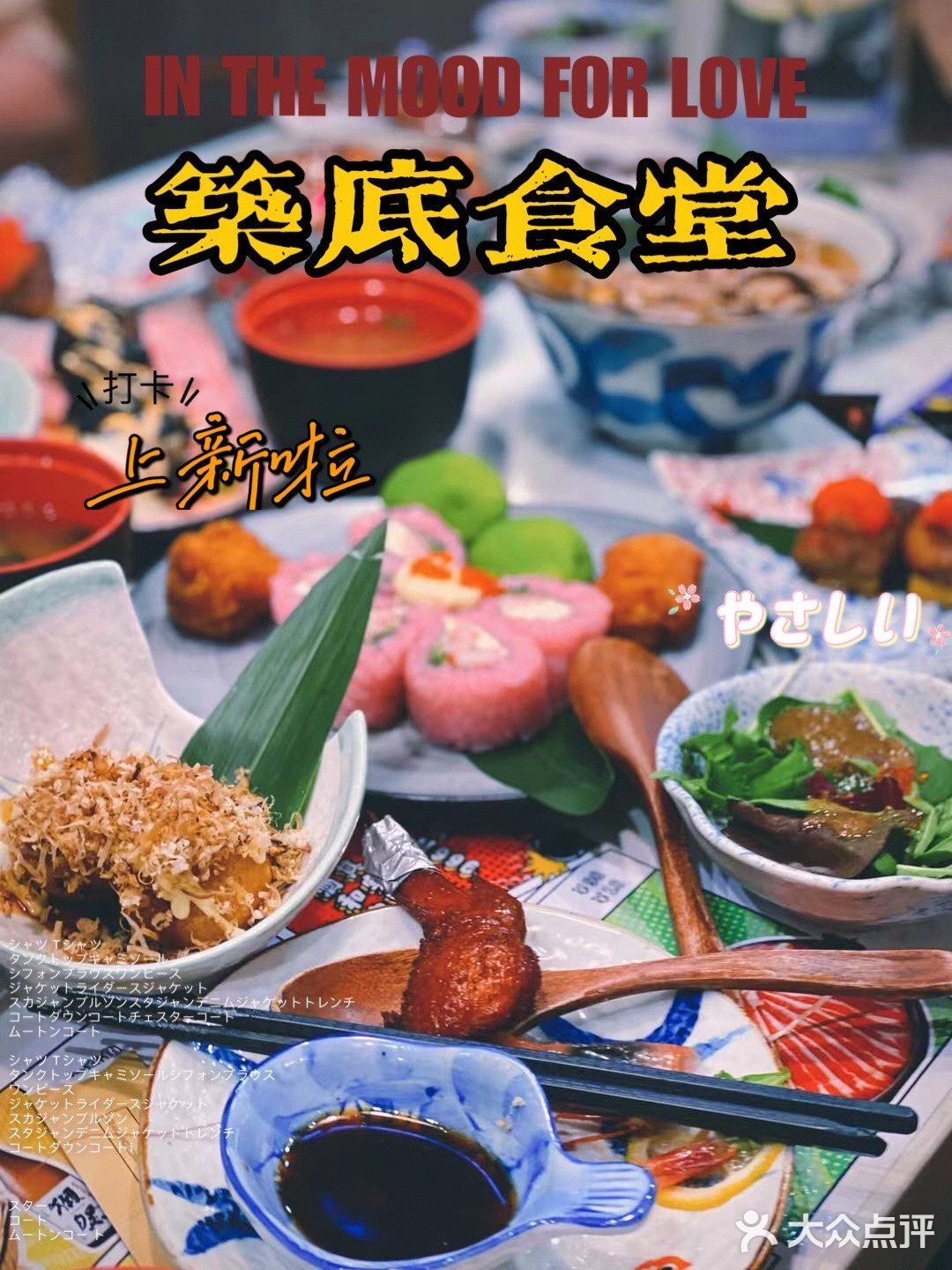 北京探店|筑底食堂新品打卡！颜值口味在线！