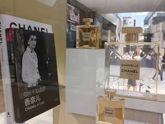 -香奈儿嘉柏丽尔香水展