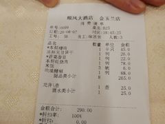 -顺风海鲜港(金玉兰店)