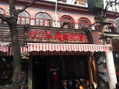 门面-做了不起的80后