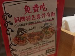 -吾妻拉面•和风食堂(群光广场店)