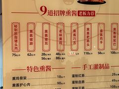 -满盛熏酱(罗湖店)