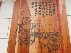 -西安贾三灌汤包·回坊小吃·清真炒菜(北院门总店)