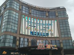 -光启城时尚购物中心