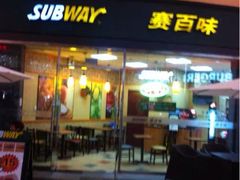 iphone_upload_pic-赛百味SUBWAY(星摩尔店)