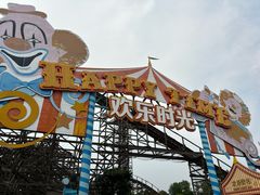 -上海欢乐谷