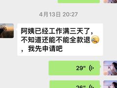 -天鹅到家·保姆月嫂育儿嫂(天河店)