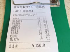 -明腾壹间茶餐厅(新都会花园广场店)