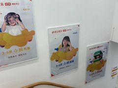 -昂立少儿成长中心(浦东蓝村路地铁站校区)