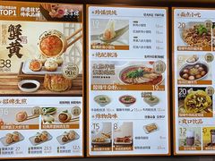 -鑫震源·苏式大虾生煎(方洲店)