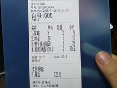 账单-圣捞海鲜自助餐厅(乐从天佑城店)