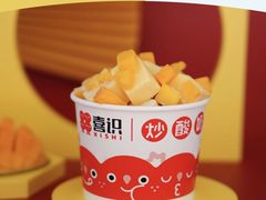 匆匆芒芒-喜识·冰糖葫芦·炒酸奶(怀特店)