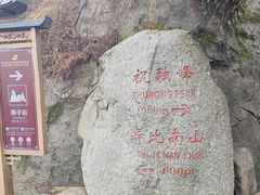 -南岳衡山风景名胜区