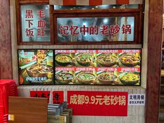 -罗妈砂锅(四川成都奎星楼店)