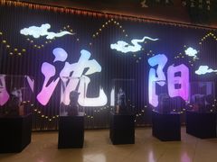 -中街·盛京龙城