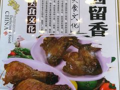 -香妃烤鸡(西单店)