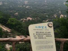 -嵖岈山风景区