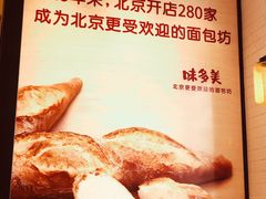 -味多美蛋糕(安贞桥东店)