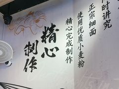 -寸屋拉面(凯德晶萃店)