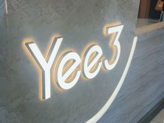 -Yee3·三号椰(上海中山公园龙之梦店)