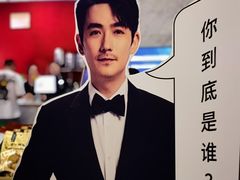 -山文星辉影城(青岛和谐广场店)