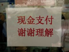 -杨招娣糕点(装驾桥巷店)