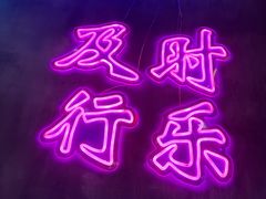 -沪上名羊天下碳烤羊腿•东北烧烤•小龙虾(浦东直营总店)