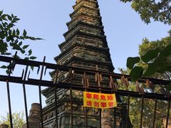 景点-文瀛公园