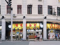 -百花传统甜品店(原址店)