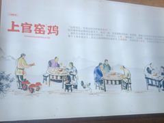 -上官窑鸡(长宁King88店)