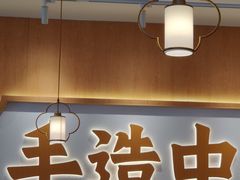 -赵记传承(中山石岐大信店)