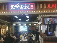 门面-黑白电视长沙小吃(美林M·LIVE天地东座店)