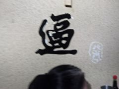 -烤五行·烧烤烤串(石佛营店)