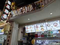 -张正麻辣串(包河万达店)